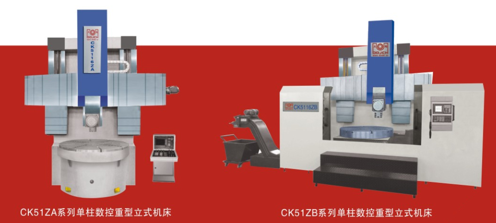 單柱數控重型立式機床廠家,單柱數控重型立式機床價格,單柱數控重型立式機床哪家好